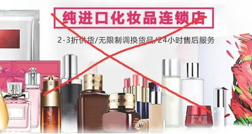 化妝品代購靠譜嗎？業內人士揭秘采購代理真相