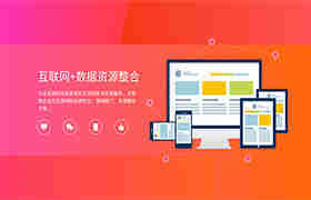 廣州企業網站服務 萬云互聯助力高端網頁設計與移動端開發