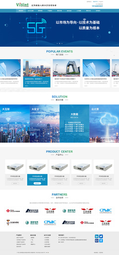 攜手廣州匯信特通信技術(shù)股份 以專業(yè)網(wǎng)站建設(shè)，賦能企業(yè)通信未來(lái)